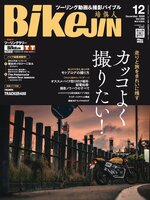 BikeJIN／培倶人　バイクジン